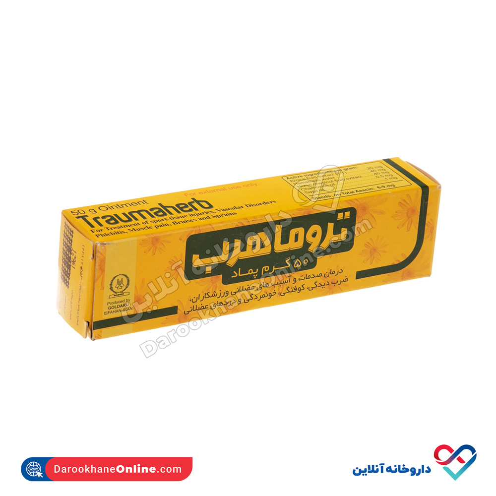 تصویر پماد تروماهرب گل دارو 50 گرم 